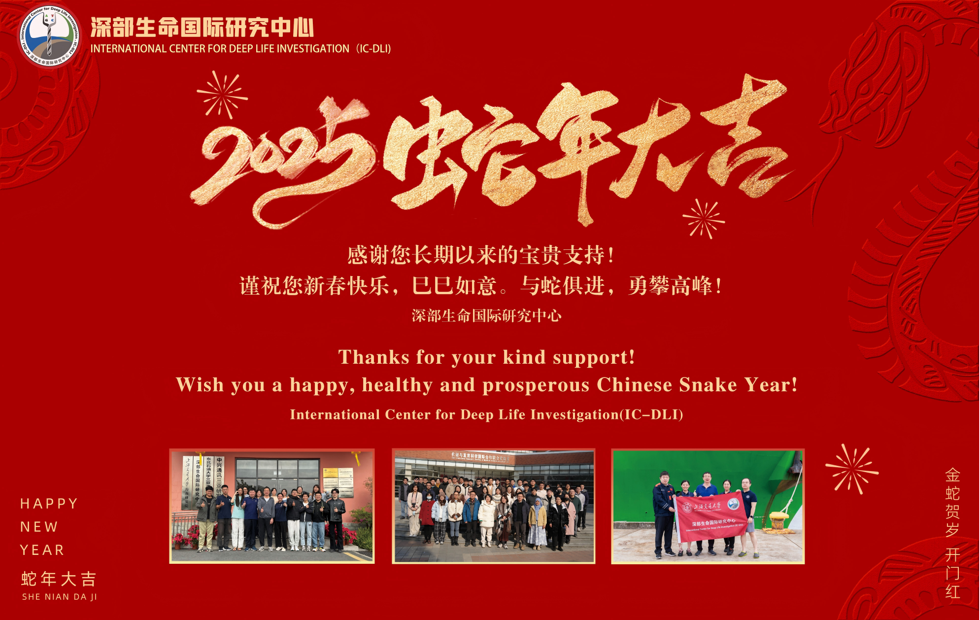 首页- 上海交通大学深部生命国际研究中心 首页- 上海交通大学深部生命国际研究中心